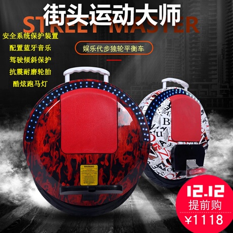 智能思维车独轮