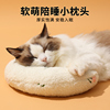 猫咪专用小枕头猫用宠物狗狗u型枕头睡觉垫子狗枕头毛毯保暖用品