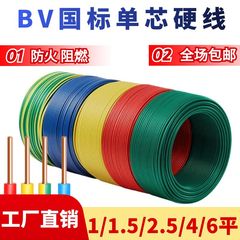 家装BV电缆线铜包铝2.5 46平方线