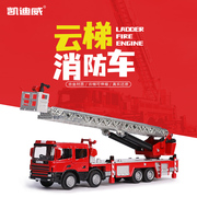 凯迪威消防车模型合金水罐云梯，喷水119消防汽车，儿童玩具套装男孩