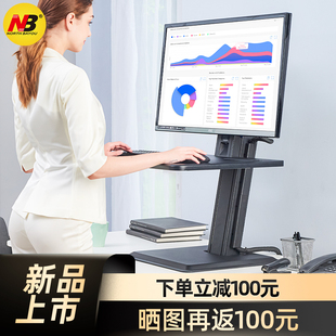 nbs100显示器支架，站立工作台电脑桌面升降伸缩笔记本架22-27英寸