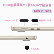 适用M3苹果MacBook air13/15寸防尘塞雷雳端口塞耳机插孔2套