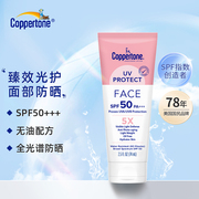 墨西哥coppertone确美同水宝宝，臻效光护面部，清透防晒霜spf5074m