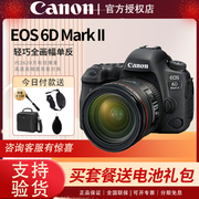 佳能EOS 6D Mark II 全画幅入门级单反相机6d2专业高清数码照相机