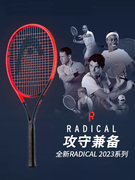 2023款HEAD海德网球拍RADICAL L4 MP PRO专业拍全碳素穆雷吴易昺