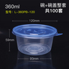 新天力360ml一次性塑料餐盒600 8001000圆形透明带盖耐高温打包碗