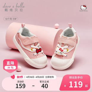 Hello Kitty联名戴维贝拉女童帆布幼儿园学步鞋春季板鞋粉色卡通