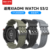 适用小米手表s3表带小米watchs3手，表带通用防水22mm运动tpu材质生耳安装双排卡扣