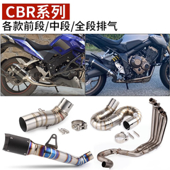 摩托车改装 CBR1000 CBR650 CBR400 CBR600不锈钢合金中段排气管