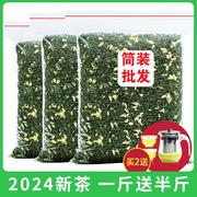 发1.5斤2024新茶茉莉花茶浓香型茉莉飘雪茶叶绿茶碧螺春散装750g