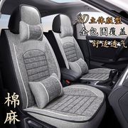 北京现代索纳塔九亚麻汽车坐垫20191715四季座垫套全包汽车座垫