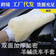 汽车洗车手套双面毛绒，擦车熊掌仿打蜡加厚清洗用品工具羊毛手套