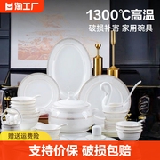 2023碗碟套装家用碗筷碗具骨瓷，餐具套装景德镇陶瓷碗盘子轻奢