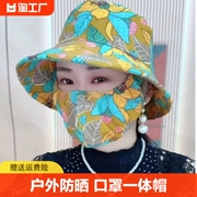 防晒口罩一体帽子遮阳帽女款防紫外线防风帽户外夏季太阳帽女