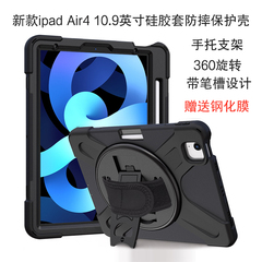 适用于苹果iPad Air4硅胶套 保护套2020第四代air平板电脑壳10.9英寸皮套全包边旋转手持支架外套壳