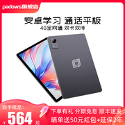 2023padows EZpad M10HD安卓迷你掌上平板电脑小尺寸10.1英寸高清游戏专用上网本追剧神器分期付款