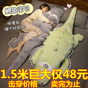 鳄鱼公仔抱枕超大娃娃毛绒玩具布娃娃送闺蜜女生礼物床上睡觉抱枕