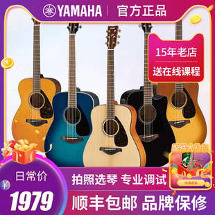 雅马哈yamaha吉他fg800820全单板民谣，木电箱初学者学生4140寸