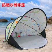 。海边沙滩遮阳伞便携速开自动折叠无门儿童野餐帐篷伞公园野外郊