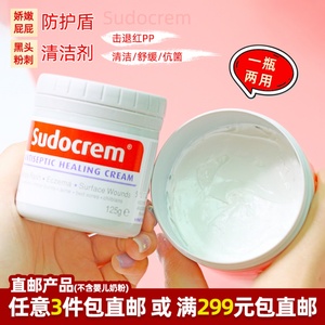 英国sudocrem屁屁，乐红125g护臀膏