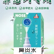 鼻息肉膏药儿童鼻窦炎鼻甲肥专科用药根冶修复神器鼻塞贴通气喷剂