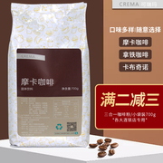 可瑞玛三合一速溶咖啡奶茶店专用经典原料摩卡咖啡粉700g袋装