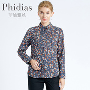 phidias春季2023年花衬衫女高级感轻奢，长袖纯棉气质碎花衬衣