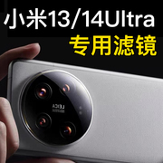 小米14ultra滤镜镜头手机配件，专业摄影套装67mm黑柔nd偏振镜星芒