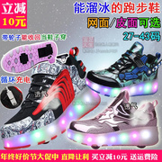 秋冬季充电发光灯鞋底有滑轮子运动溜冰两穿透气网儿童鞋男童女童