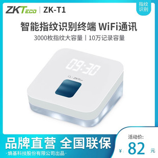 ZKTeco/熵基科技ZK-T1指纹考勤机企业考勤机APP打卡员工上下班签到机wifi考勤
