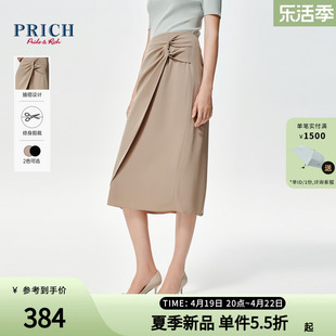 PRICH法式抽皱高腰包臀裙2024夏显瘦柔美气质中长款半身裙女