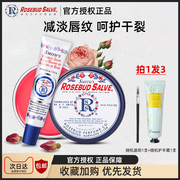 Rosebud salve玫瑰花蕾润唇膏唇膜女保湿滋润防干裂淡化唇纹进口