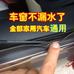 汽车通用车窗外压胶条车门玻璃密封条防漏水挡雨胶条大众丰田本田