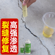 环氧树脂混凝土裂缝修补剂高渗透(高渗透)防水涂料裂缝灌缝胶地面裂缝修补