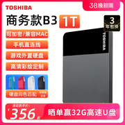 东芝移动硬盘1t 新小黑b3 手机苹果电脑加密 机械 非固态2t 4t