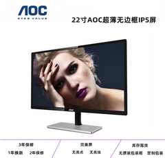 AOC液晶显示器22寸24寸屏幕