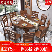 回固实木中式餐桌可伸缩圆桌，现代小户型吃饭桌子家用餐桌椅组合1.