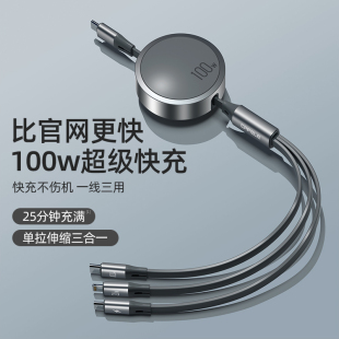 三合一数据线100W快充一拖三Typec手机车载充电线器头伸缩多功能PD适用于苹果安卓6A编织usb平板iPad宝闪16转