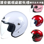 微瑕疵处理电动车头盔，摩托车半盔男士女士，秋冬保暖野马冬季