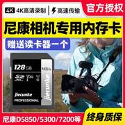 尼康相机储存卡适用于S4150 S2600 S8000 S6800 S5300尼康单反内存储卡微单数码相机内存卡拍照存储卡