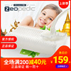 sinomax赛诺泰国进口乳胶，儿童枕头护颈椎天然橡胶，透气枕芯保健枕