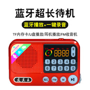 友兰王便携式收音机老人专用插卡小音箱充电迷你户外音响播放器