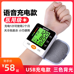 电子量血压测量仪器手腕式家用高精准家庭机医用医疗充电测压计表