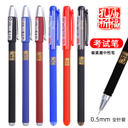 晨光碳素笔孔庙中性笔AGP68602学生用高中生考试专用笔水笔黑色蓝