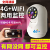 4g监控摄影头无需wifi网络，插卡摄像头，无线无网监控器家用远程手机