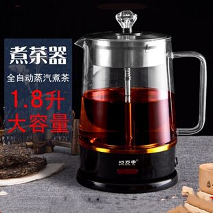 煮茶器家用黑茶全自动玻璃，热水壶喷淋式，蒸汽电煮泡茶壶大容量1.8