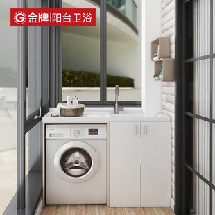 金牌厨柜浴室柜组合定制洗衣机，一体阳台柜，卫浴柜带搓衣板za02