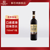 张裕红酒，1937解百纳干红葡萄酒，750mlx1瓶单瓶橡木桶
