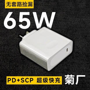 适用华为66W手机65W笔记本PD充电器手机电脑QC2.0平板适配器TYPE-C接口带PPS大厂品质3A充电头无套路捡漏