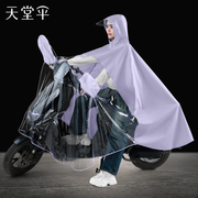 天堂电动车摩托车雨衣男女士加大加厚款骑行长款全身防水面罩雨披